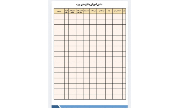 پوشه کار مشاور مدرسه - Image 2