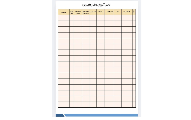 پوشه کار مشاور مدرسه - Image 2