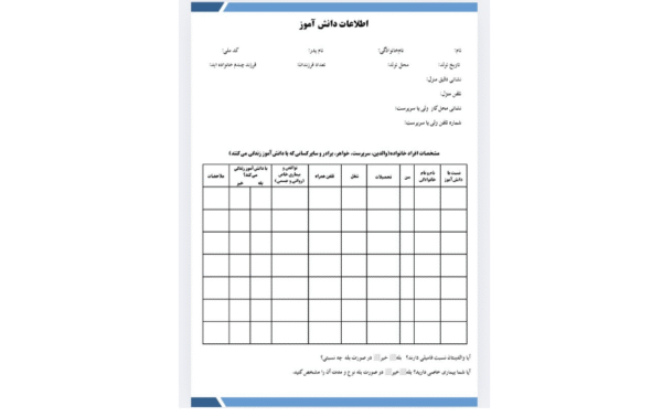 پوشه کار مشاور مدرسه - Image 3