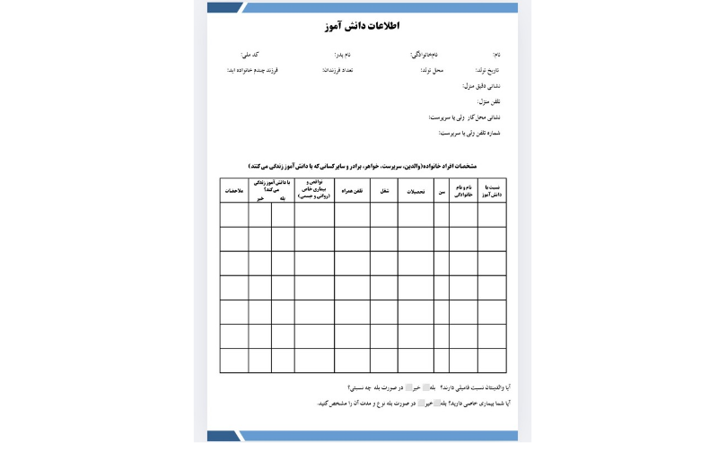 پوشه کار مشاور مدرسه - Image 3