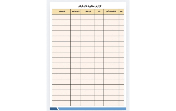 پوشه کار مشاور مدرسه - Image 4