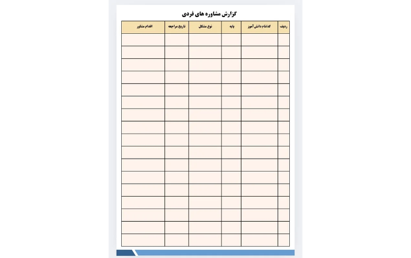 پوشه کار مشاور مدرسه - Image 4
